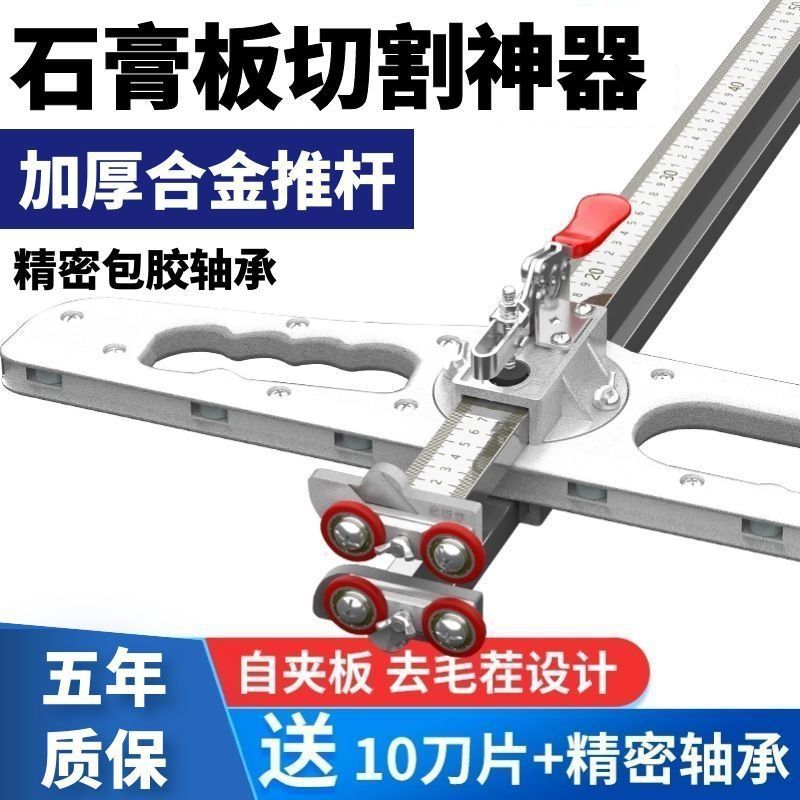 石膏板切割神器折叠不锈钢便携八轮无尘手推滚轮式裁切石膏板专用