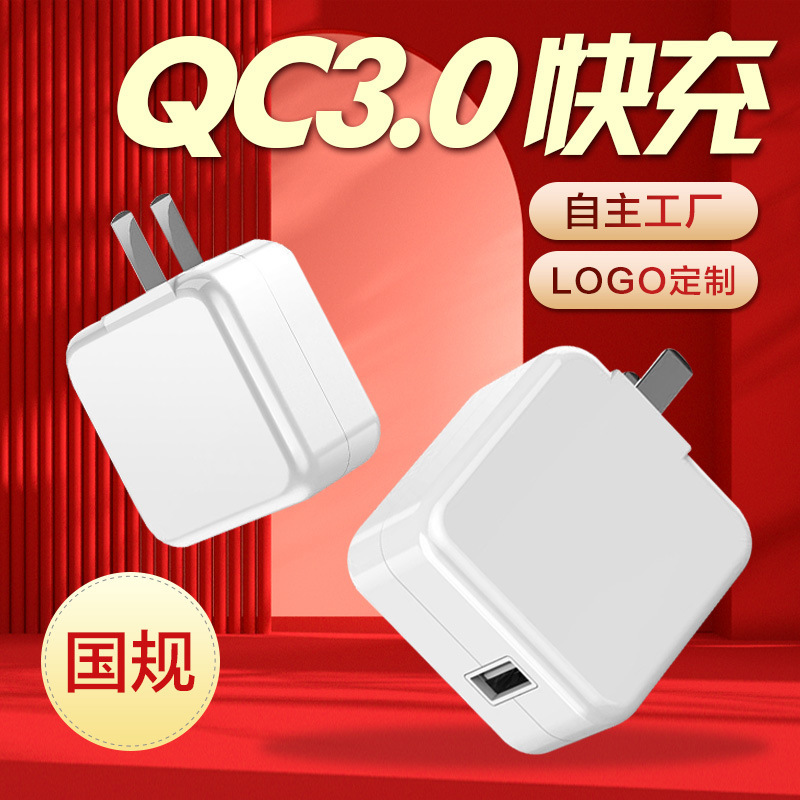 QC Fast Charging 3.0 dual engine flash charging head for VIVO X7PLUS X9 X20 X21 mobile phone USB charger