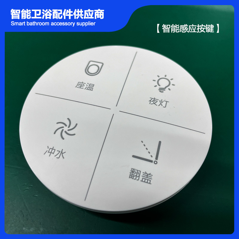 Foshan Smart Toilet Accessories Toilet Remote Round Remote Control Manufacturer Customized Bathroom Remote Control Device