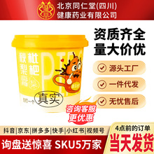 北京同仁堂 枇杷秋梨膏 玉竹罗汉果甘草菊花桔梗百合抖音爆款代发