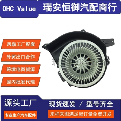 6Q1820015G 6Q1819015J Blower Motor Suitable for Volkswagen Jetta 2006-2010