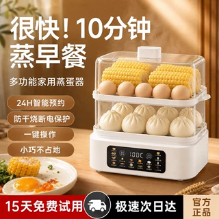 德国2026新款煮蛋器自动断电蒸蛋器家用小型蒸煮一体机煮蛋神器