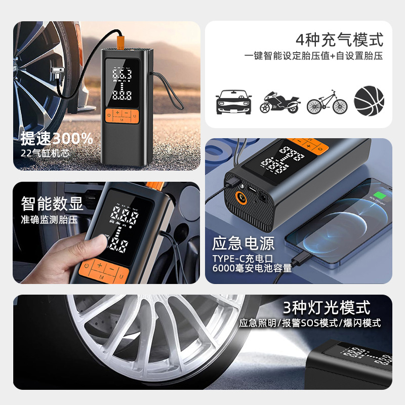 Car wireless air pump automatically fills and stops 22-cylinder portable charging version bicycle car tire air pump