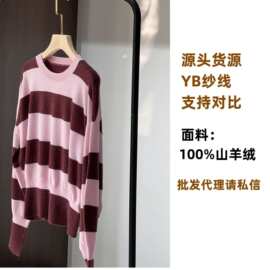 450本店不零售【特批款】对柜YB料无缝条纹拼色灯笼袖羊绒衫