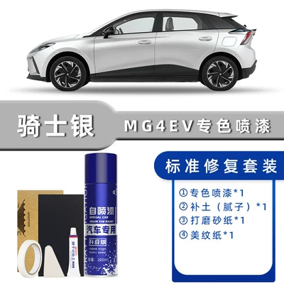 Mulan - Car Paint Repair, Avtomobil boya qələmləri - product-specification-grids-knight-silver-standard-repair-send-soil-replenishment-simple-tools