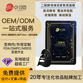 贴片面膜;面霜;液态精华
