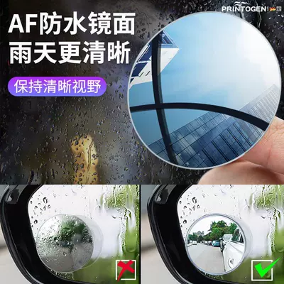 Large field of view rear view auxiliary mirror | Wide-Angle Suction Cup Type