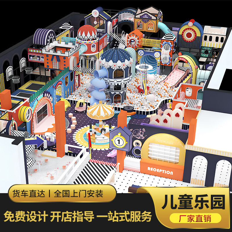 Equipo de parque infantil de Fort Naughty, parque de atracciones interior grande y pequeño, tobogan para padres e hijos, trampolín, centro comercial, instalaciones de entretenimiento