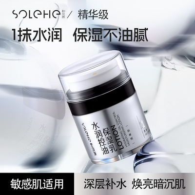和风雨男士面霜水润清爽控油保湿妆前乳润肤乳脸部护肤品保湿乳|ms