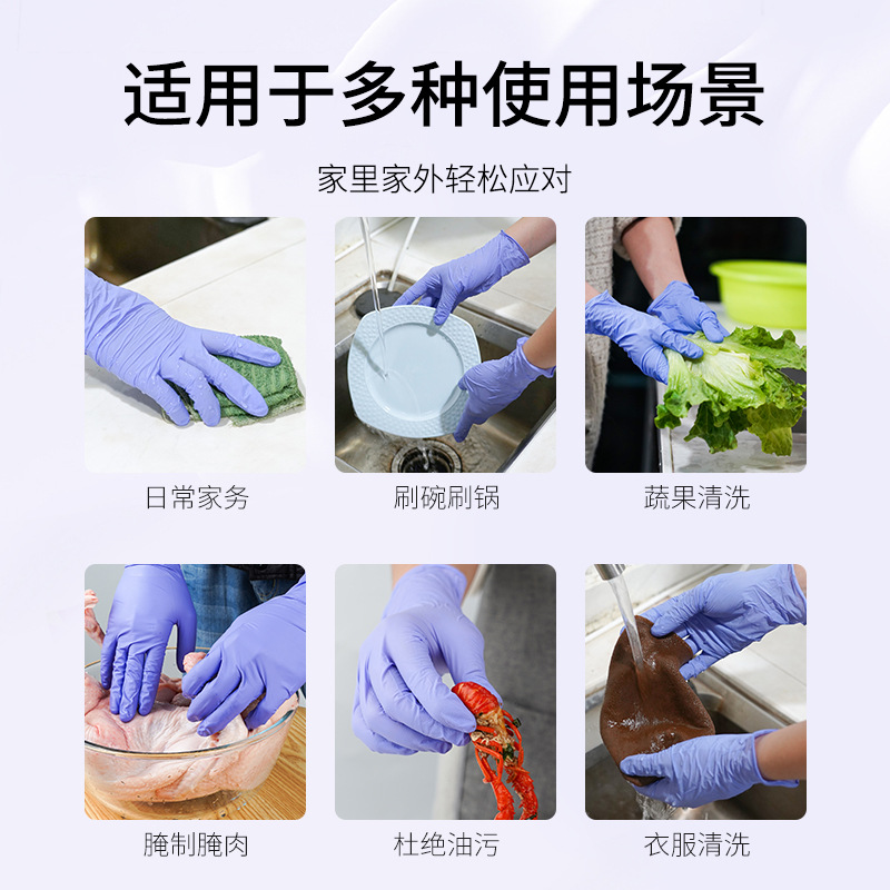 Ingke desechable ácido hialurónico púrpura guantes de nitrilo domésticos de grado alimenticio horneado lavado de platos cocinar tareas domésticas