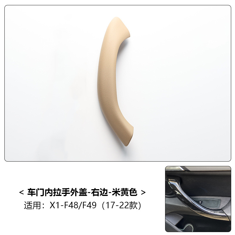 Pull F48 F49 Door — BMW Armrest, handle, handle - x1-x2-16-22-beige-right-one