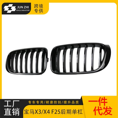 Applicable to BMW X3/X4 F25/F26 Zhongwang