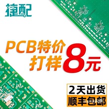 ����PCB�·�������������p�Ӱ�ӡˢ��·���SMT�NƬ���ӼӼ�����