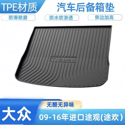 Universal TPE car trunk — Trunk Mat - imported-tiguan-tuhuan-from-2009-2016-shipped-flat-without-folding-or-rolling