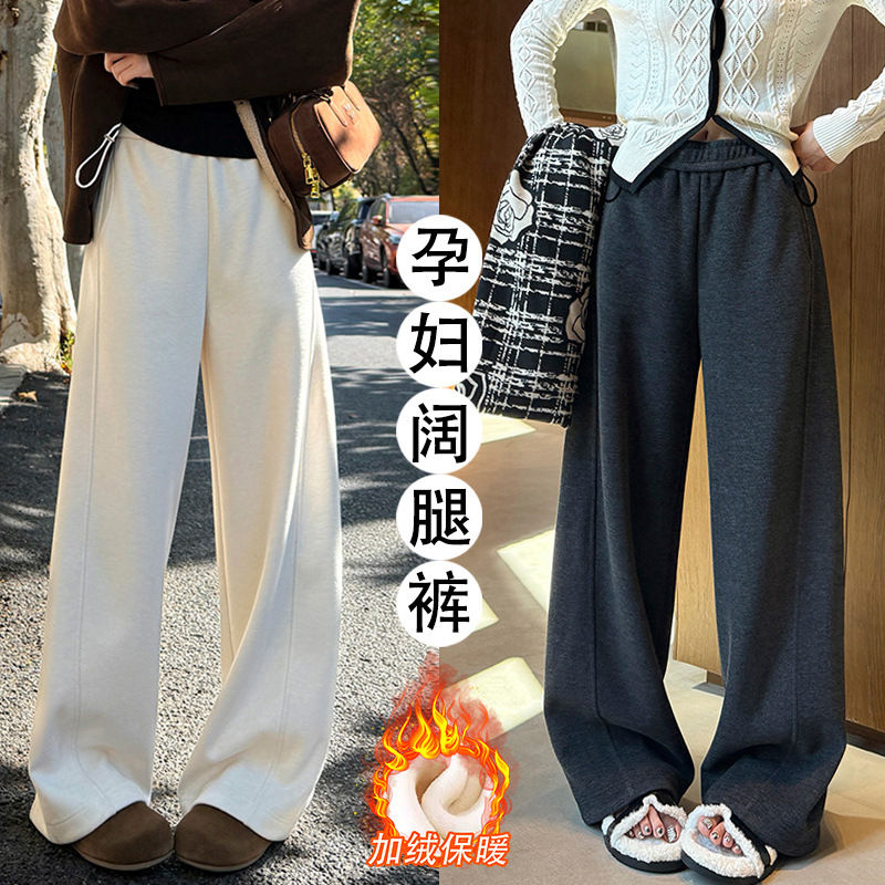 Maternity Fleece-Lined Wide-Leg Pants for Autumn and Winter, Loose Drawstring Waist, Belly Support, Casual Sweatpants, Maternity Knife-Cut Pants