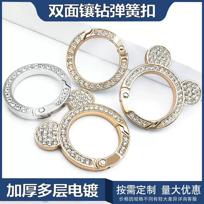 跨境镶钻弹簧圈精致汽车米奇钥匙扣挂件包包改造锌合金开口圈配件