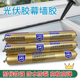 玻璃胶;幕墙胶;结构胶