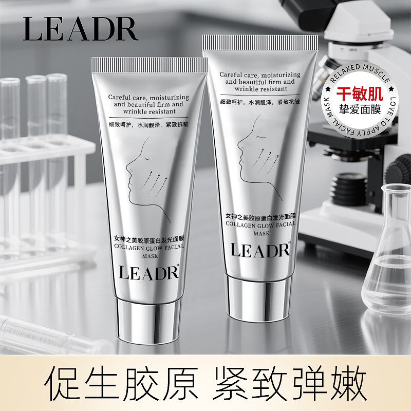 Collagen Glowing Mask Brightening Skin Tone Improving Dull Compact Anti-Wrinkle Light-grain Human Skin Glowing Tear Mask