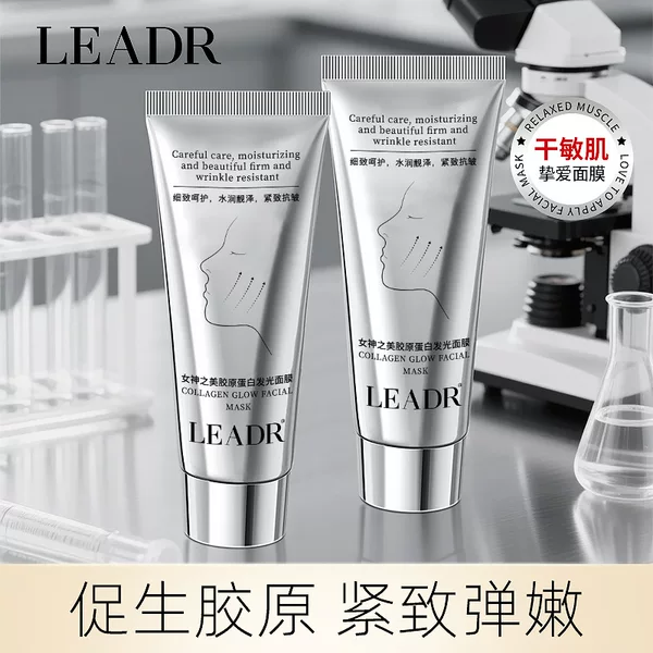 Collagen Glowing Mask Brightening Skin Tone Improving Dull Compact Anti-Wrinkle Light-grain Human Skin Glowing Tear Mask