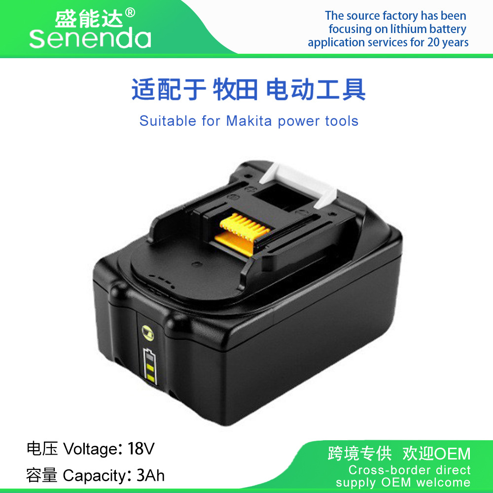 厂家批发全新替代Makita牧田电动工具锂电池18VBL1845智能防护