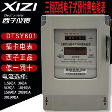 ��������DTSY601�����ľ����ʽ�A���M��ܱ�3-6 20 40 60 80 100