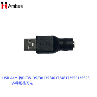 USBA���DDC���^35135/3814  4.0*1.7 5.5*2.1 2.5�Դ ���^����^