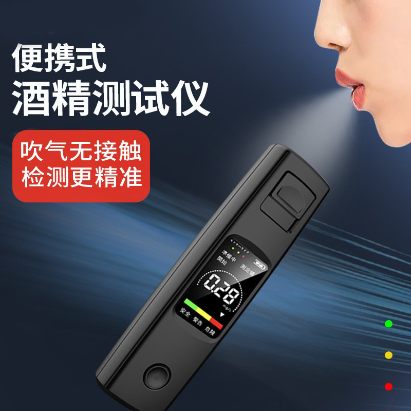 酒精测试仪吹气式高精度测酒驾检测器测酒器个人非接触式充电电池