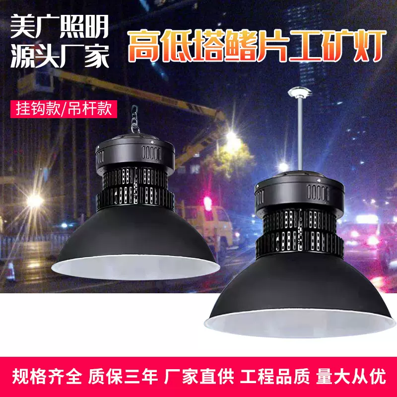 高低塔100W150W200W工厂灯 led车间厂房灯双层黑色鳍片散热工矿灯