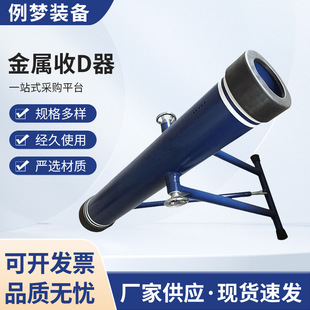 Manufacturer Wholesale Metal Collector, Durable Equipment, Carbon Steel, Full Steel Plate, Thickened Material