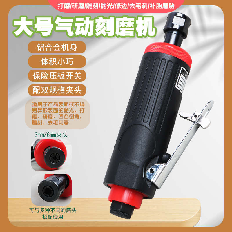 气动刻磨机风磨气磨风动轮胎补胎打磨研磨机砂轮抛光机去毛刺工具