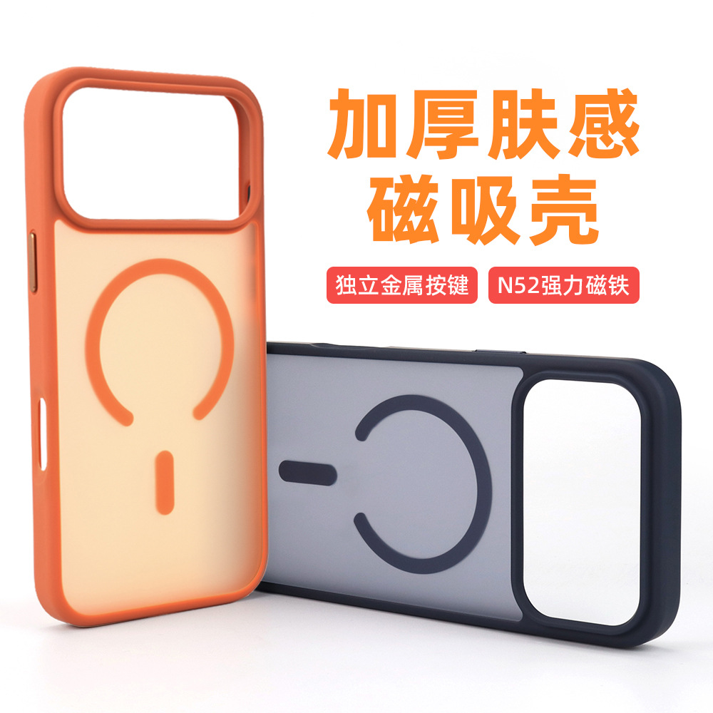 肤感磨砂磁吸手机壳苹果14proMagSafe充电加厚防摔iPhone15保护套