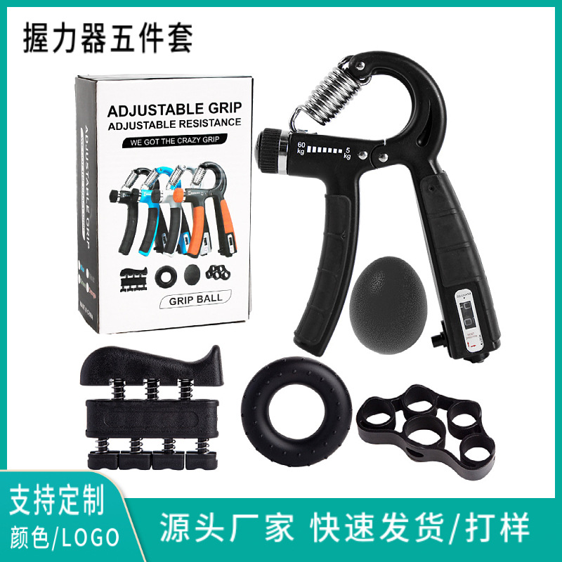 Counting grip five-piece adjustable grip ball grip ring five-finger finger set finger exercise sports fitness equipment