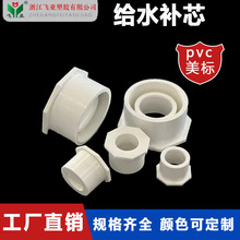 �羳��������pvc׃�����^sch40�aо�oˮ������S��ֱ�N������^