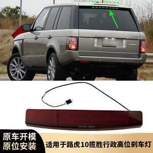 Land Rover Range Rover Executive 2010 yüksək əyləc işığı Xfg000040