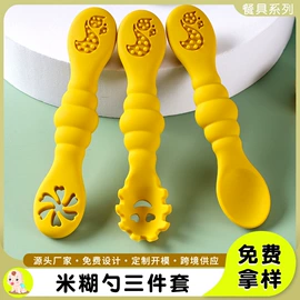 喂养餐具;牙胶;减压玩具