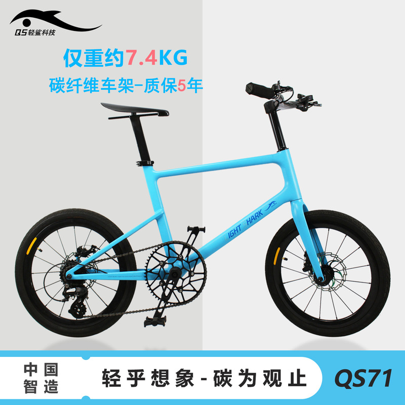 Light Shark Technology Carbon Fiber Road Bike 20inch Speed Casual Flat Handlebar Mountain Internet Celebrity Ultra-Light Bicycle