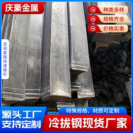 扁钢;冷拉钢;方钢