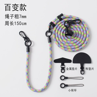 手机挂绳7mm百变款多功能防丢防盗解放双手时尚百搭高端背带-阿里巴巴