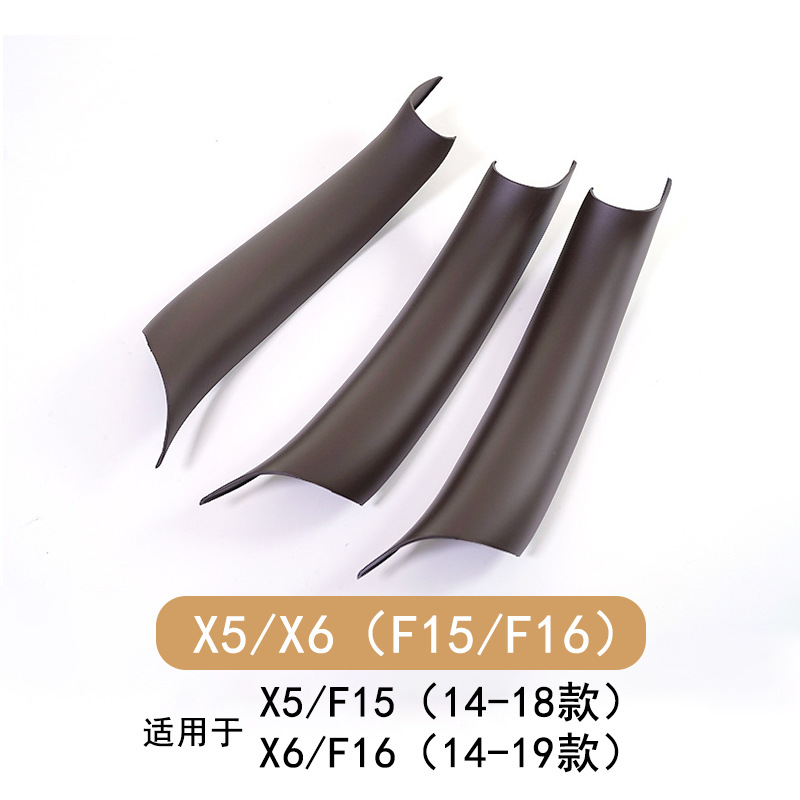Suitable for BMW E70 X5X6 free door handle E71 door handle inner F15 car armrest protective cover