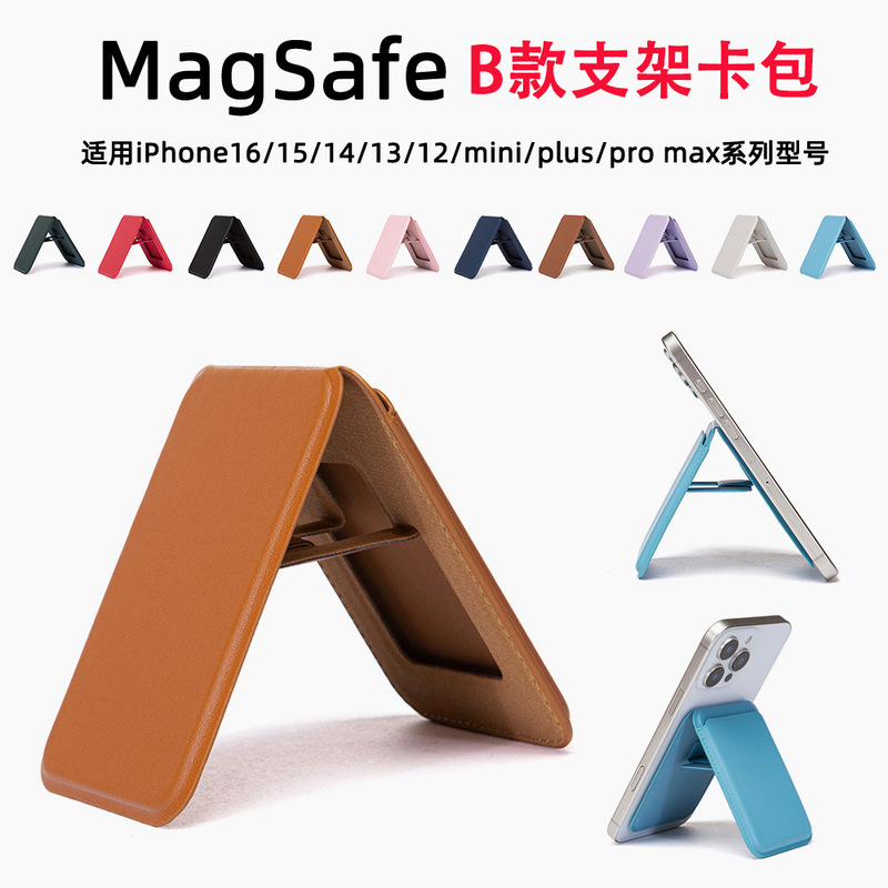 Suitable for Iphone16Pro Apple Magsafe Strong Magnetic Phone Holder B-Type Card Holder Cross-Border Pu Card Case Suitable for Iphone16Pro Apple Magsafe Strong Magnetic Phone Holder B-Type Card Holder Cross-Border Pu Card Case