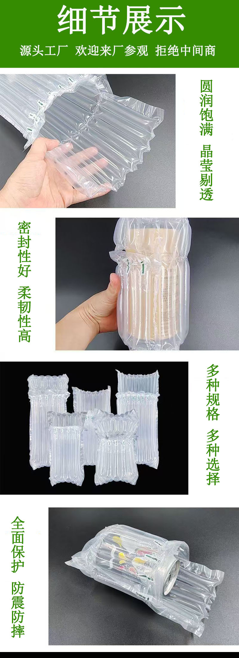 细节