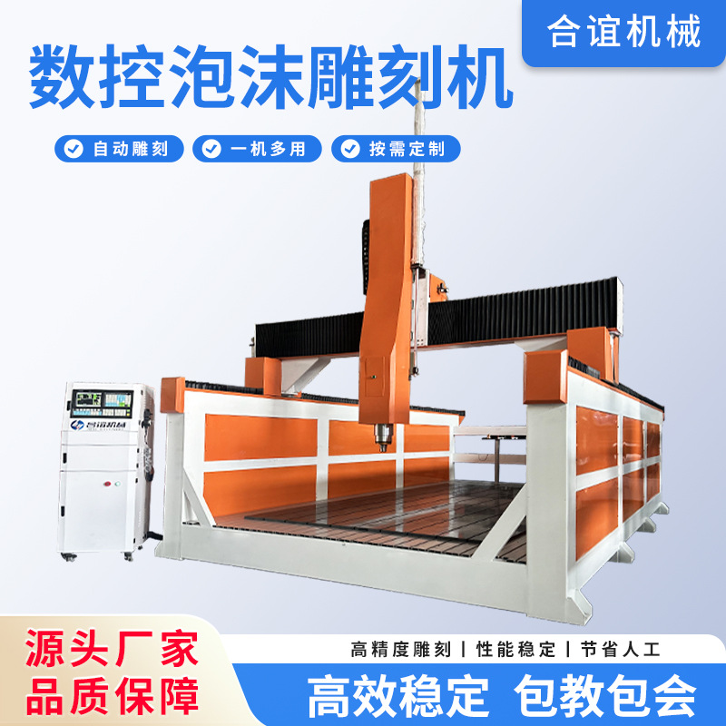 数控泡沫2040保丽龙雕刻机EVA木模雕塑道具汽车模型EPP苯板雕铣机