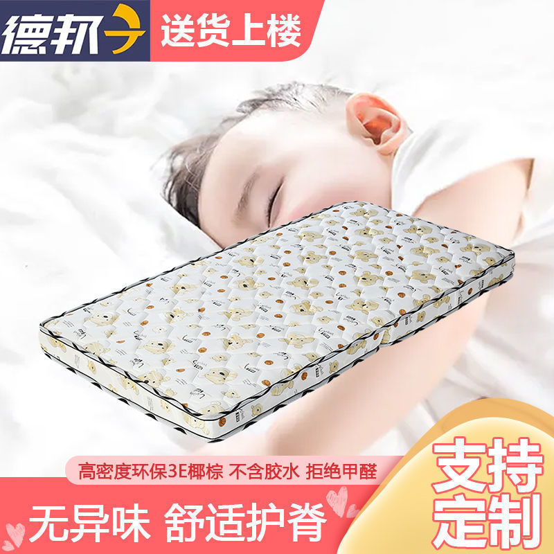 Children's Mattress Natural Coconut Palm Splicing Bed Bunk Mattress Palm Hard Mattress 1.8 1.5 1.2 Thickeneded and Environmentally Friendly Children's Mattress Natural Coconut Palm Splicing Bed Bunk Mattress Palm Hard Mattress 1.8 1.5 1.2 Thickeneded and Environmentally Friendly