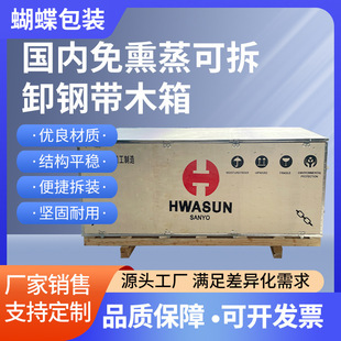 Domestic non-fumigation removable steel belt edge buckle wooden box packaging aviation transportation assembly wooden box can print logo
