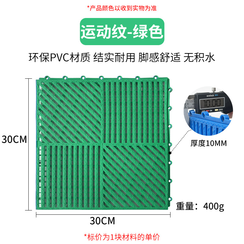 스포츠 패턴-그린 (30cm*30cm*1.0cm)