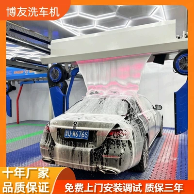 Fully automatic touchless computer car wash machine, Shandong Boyou 24-hour unmanned car wash machine for large commercial use (Car washing machine)