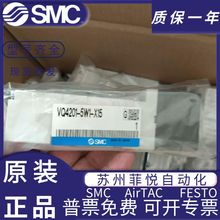 VQ4201-5W1-X15 SMC电磁阀全新原装正品 现货提供