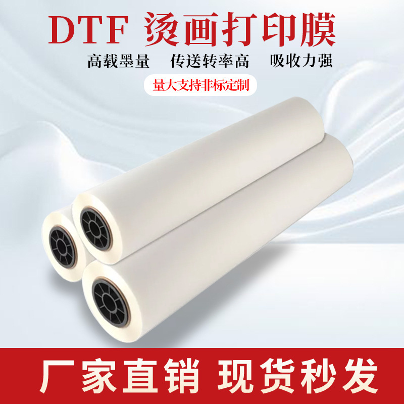 Factory direct heat transfer film printing hot stamping hot tear PET printing film dtf digital white ink hot stamping printing film Factory direct heat transfer film printing hot stamping hot tear PET printing film dtf digital white ink hot stamping printing film