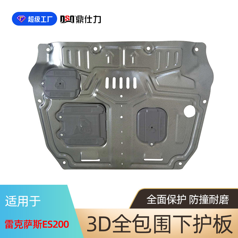 Lexus LEXUS ES Engine Under Cover Plate For Lexus ES200 ES300H ES350 (Underbody protection plate/engine baffle) - 18-24-lexus-es200-engine-under-cover-plate-20l