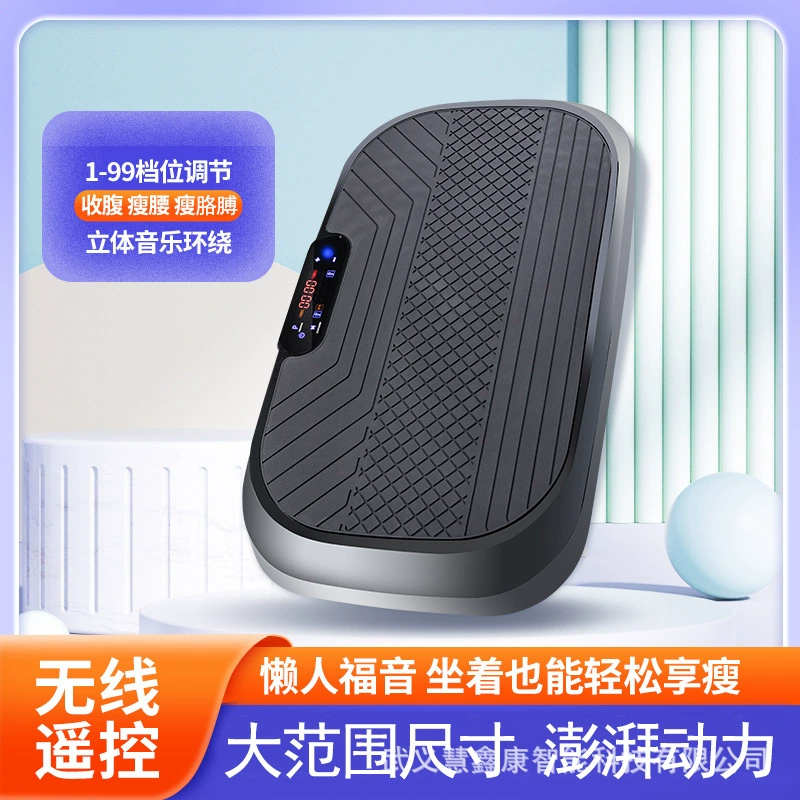 Вибротренажер для домашнего использования, фитнес-оборудование для ленивых, вибротренажер для сжигания жира, для трансграничной торговли с фабриками.
